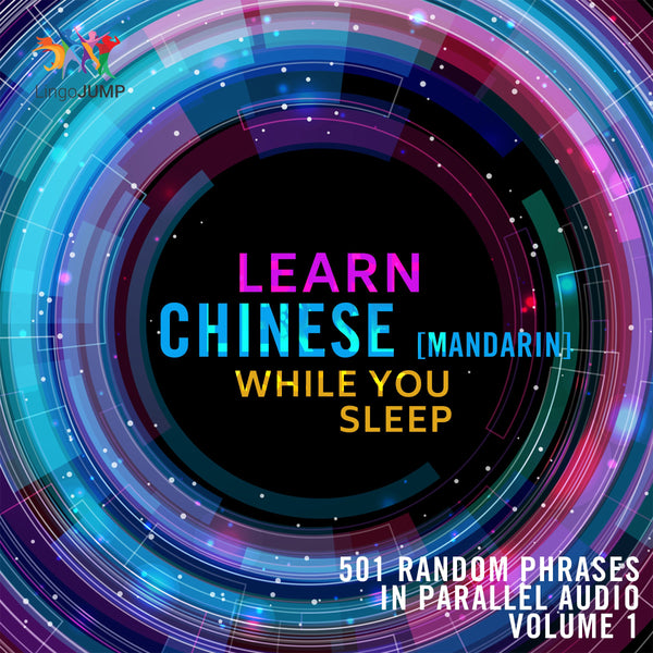 Learn Mandarin while you sleep - Volume 1