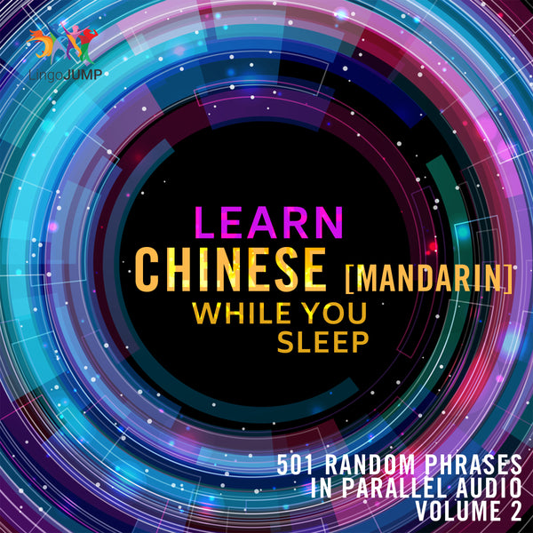 Learn Mandarin while you sleep - Volume 2