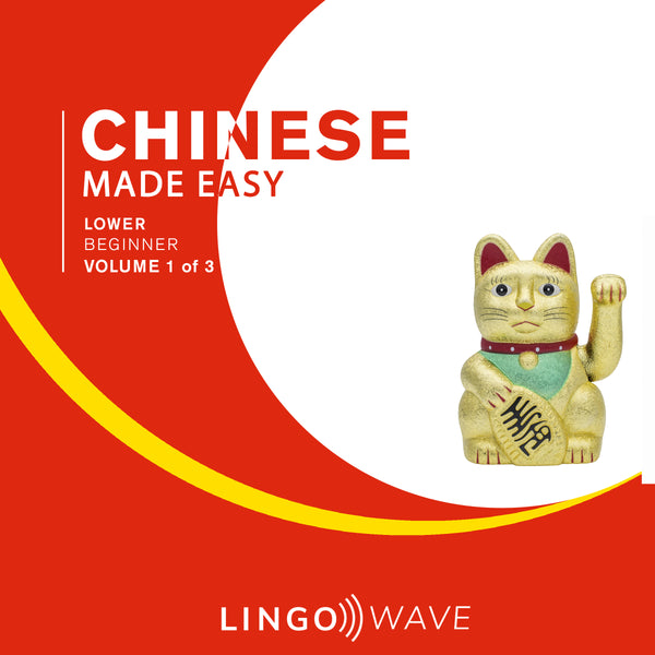 Chinese [Mandarin] Made Easy - Lower beginner - Volume 1-3